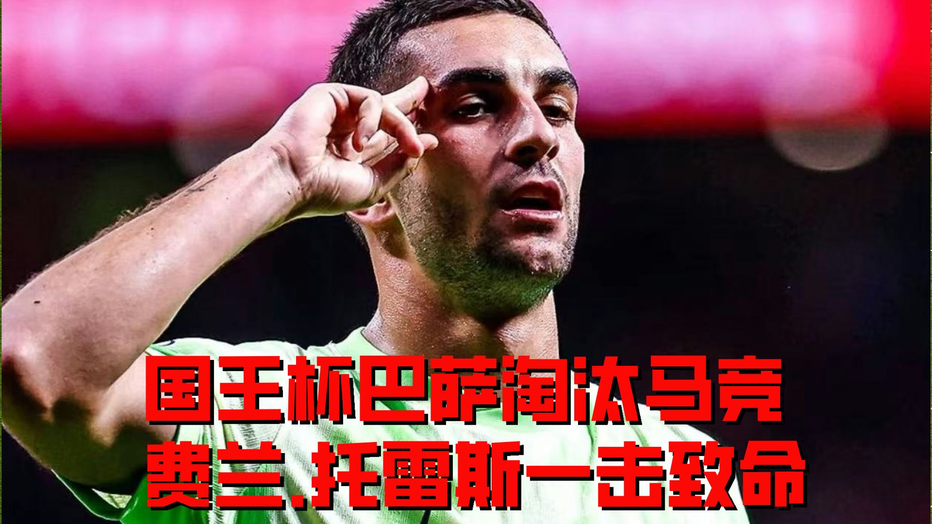 包含巴塞罗那进球荒持续,单场比分惨败的词条 包含巴塞罗那进球荒持续,单场比分惨败的词条