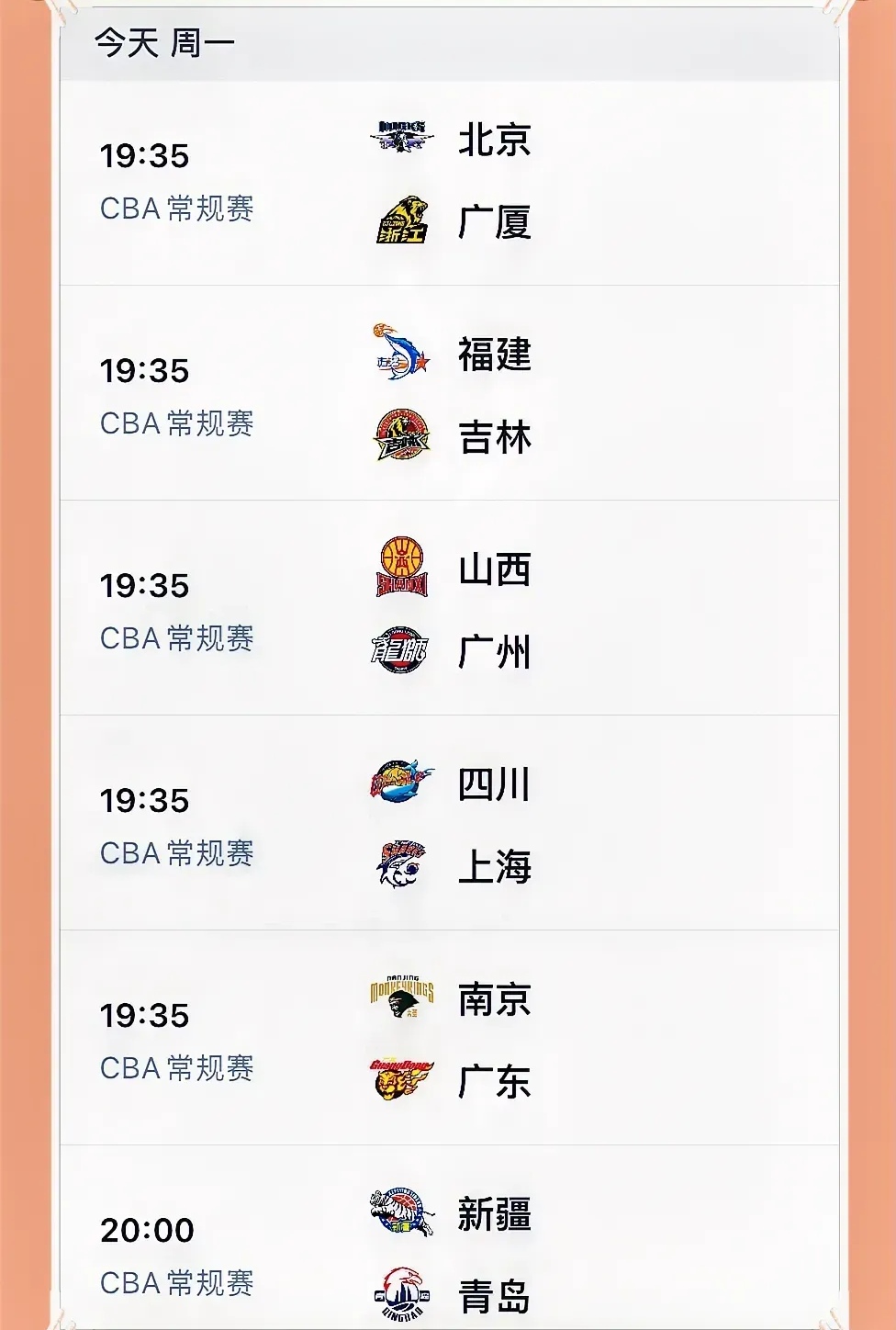 疫情高发期，CBA联赛遭到推迟的简单介绍