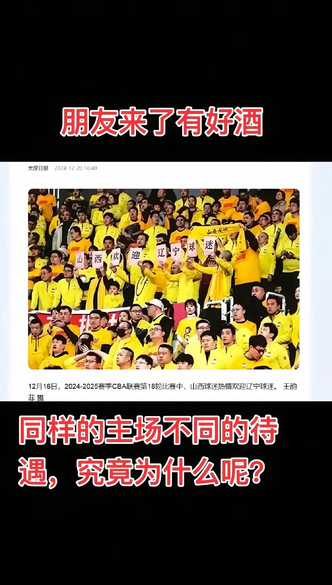 惊心动魄的胜利引发球迷热切期待的简单介绍 惊心动魄的胜利引发球迷热切期待的简单介绍