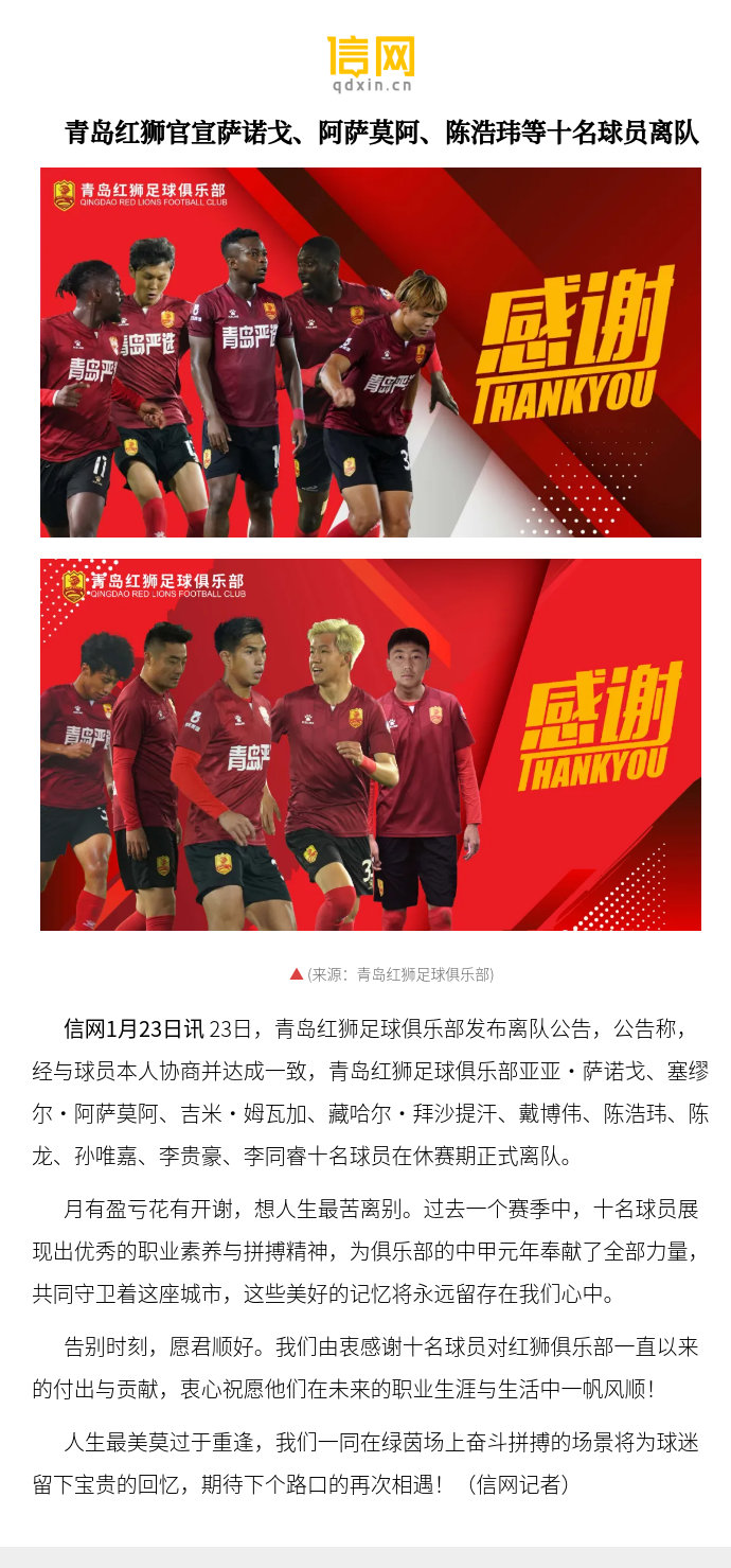 青岛双外援表现出色,主帅盛赞他们的贡献的简单介绍 青岛双外援表现出色,主帅盛赞他们的贡献的简单介绍