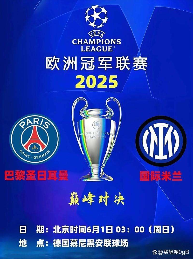 欧冠中的黑马球队成功逆袭，晋级下一轮的简单介绍