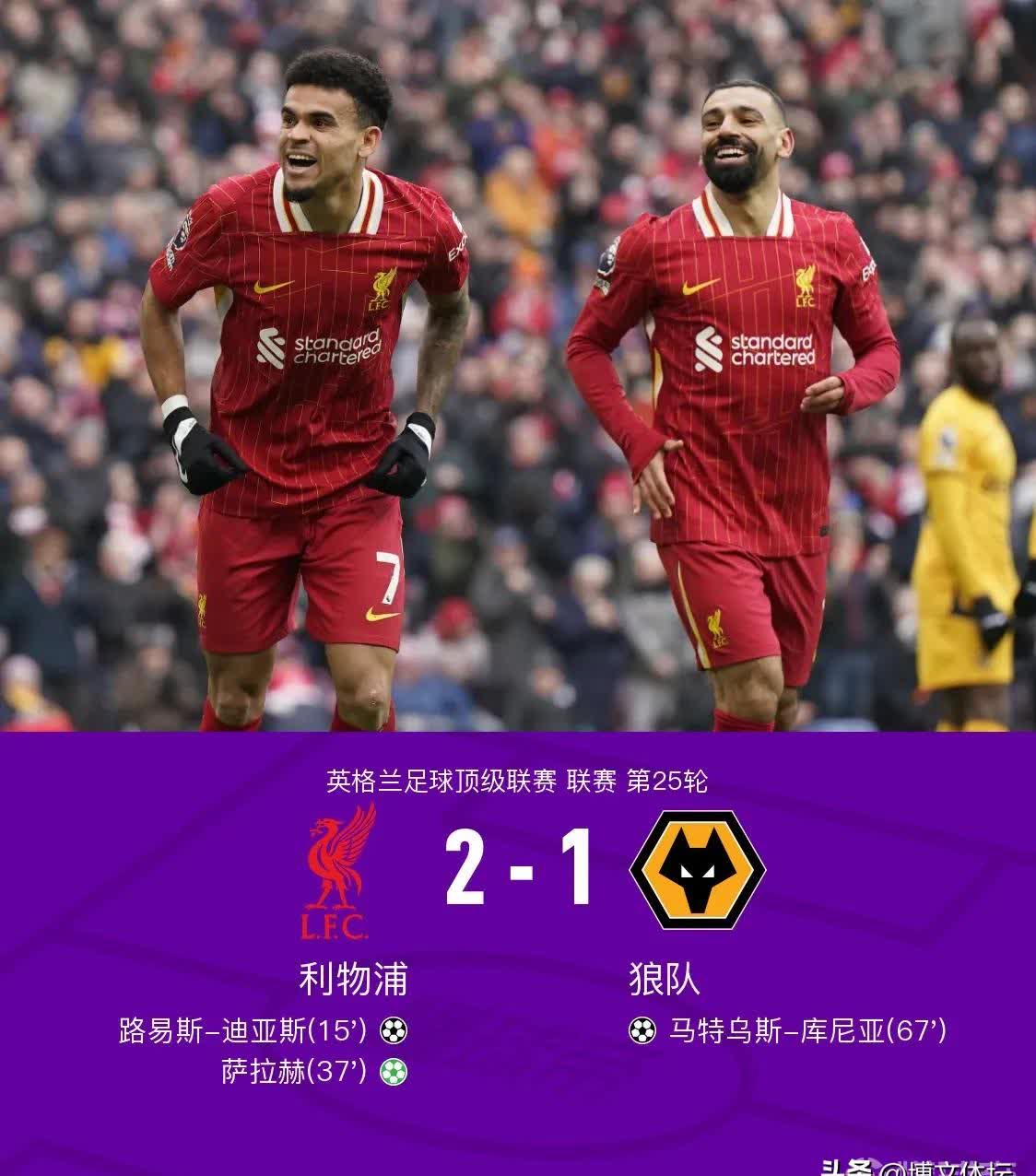 利物浦客场逆转沃特福德,取得胜利 利物浦客场逆转沃特福德,取得胜利