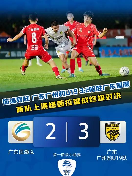 广州队在险胜中败给重庆队,失去领先优势的简单介绍 广州队在险胜中败给重庆队,失去领先优势的简单介绍