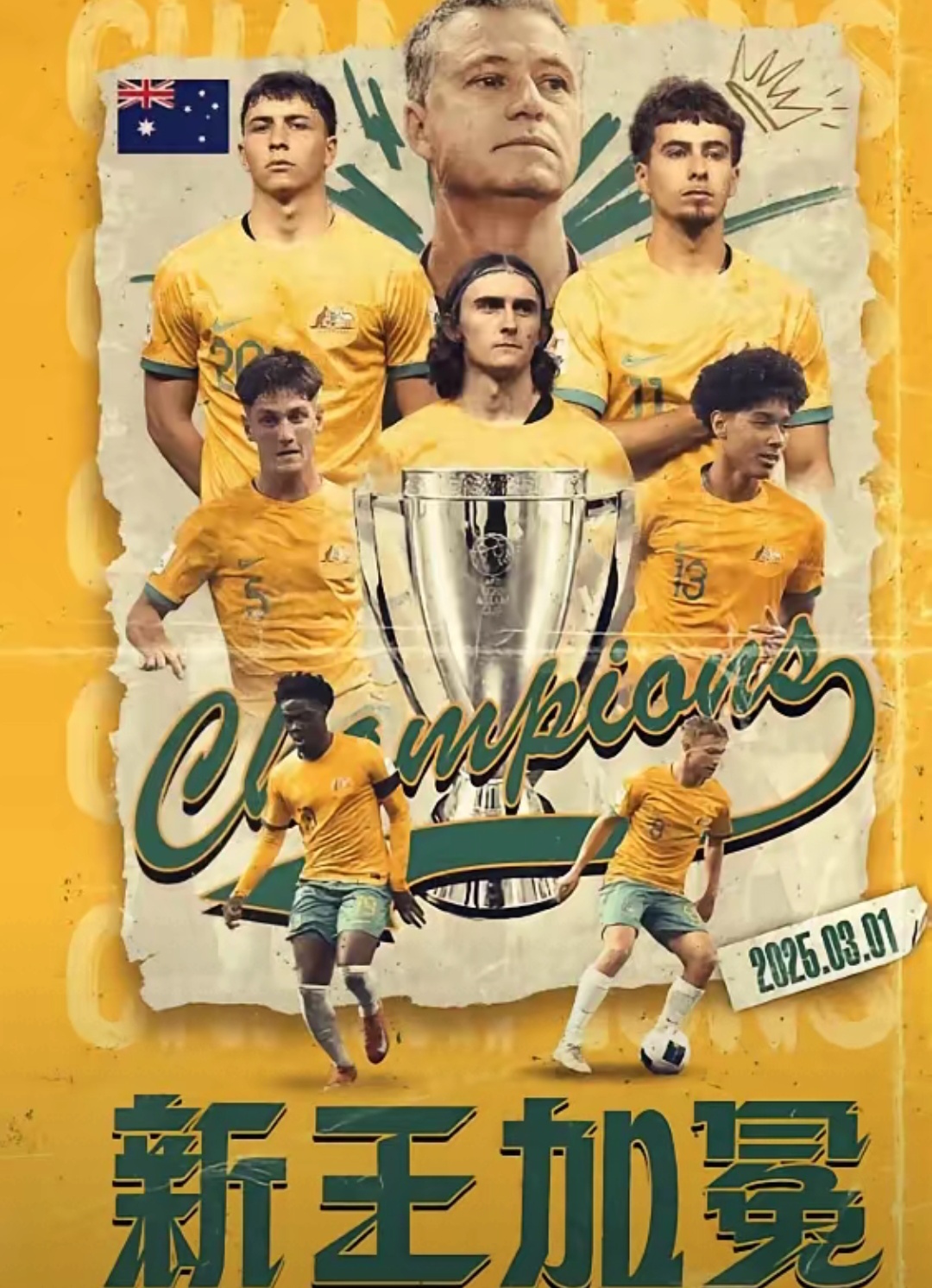 澳大利亚队表现出色,团体赛夺冠 澳大利亚队表现出色,团体赛夺冠